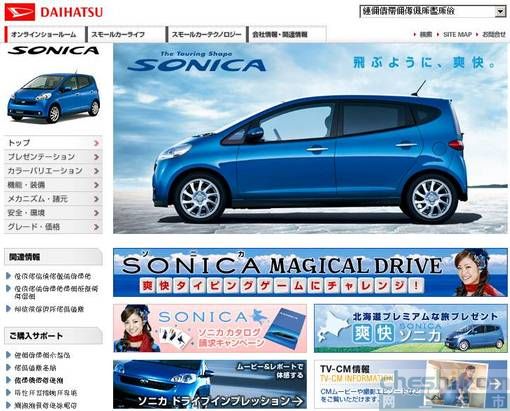 DAIHATSU Sonica(ͼ)