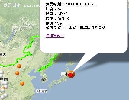 图片说明:据中国地震台网消息,日本今天发生里氏8.6级地震。 图片说明:据中国地震台网消息,日本今天发生里氏8.6级地震。