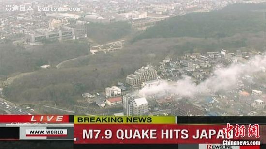 日本近海3月11日发生了强烈地震,首都东京震感强烈。日本气象厅随即发布了海啸警报,称地震将引发约6米高海啸。图为NHK电视台截图显示海啸洪水冲击仙台市内建筑。 日本近海3月11日发生了强烈地震,首都东京震感强烈。日本气象厅随即发布了海啸警报,称地震将引发约6米高海啸。图为NHK电视台截图显示海啸洪水冲击仙台市内建筑。