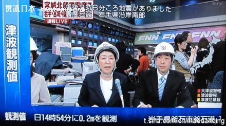 日本的新闻主持人正在戴着头盔播新闻 微博博友供图 日本的新闻主持人正在戴着头盔播新闻 微博博友供图