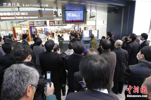 日本近海3月11日发生了强烈地震,首都东京震感强烈。日本气象厅随即发布了海啸警报,称地震将引发约6米高海啸。图为日本东京品川站受强震影响停运,旅客在车站内实时关注最新地震情况。 日本近海3月11日发生了强烈地震,首都东京震感强烈。日本气象厅随即发布了海啸警报,称地震将引发约6米高海啸。图为日本东京品川站受强震影响停运,旅客在车站内实时关注最新地震情况。