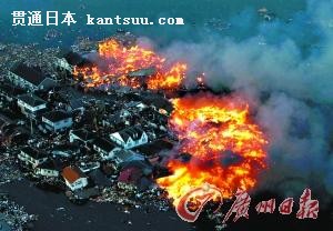 3月11日,日本宫城县名取市内大批房屋燃起熊熊大火。 3月11日,日本宫城县名取市内大批房屋燃起熊熊大火。