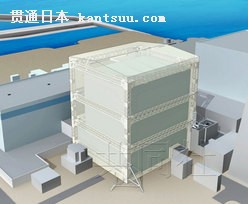 福岛第一核电站1号机组反应堆厂房整体覆盖后的示意图。