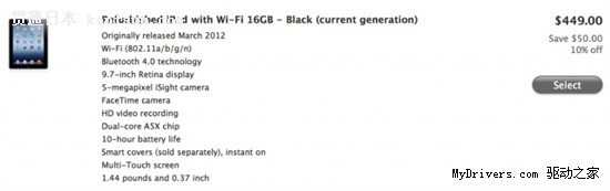 ����50����ƻ���������°���iPad��449��Ԫ��