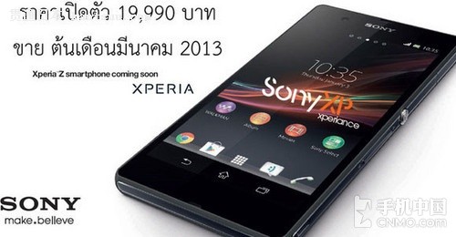 Xperia Z