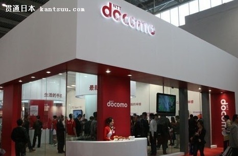 ձĵӪNTT DoCoMo