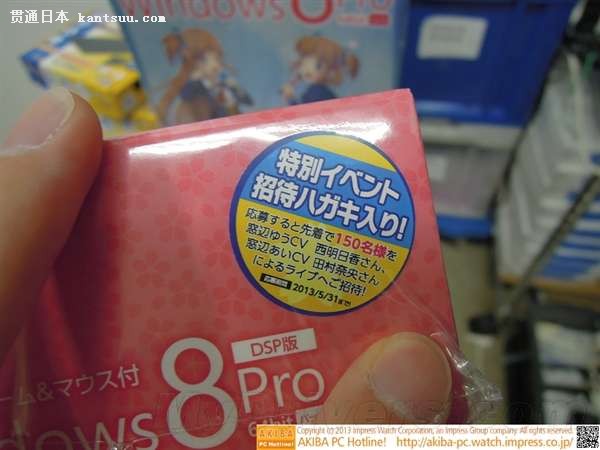 微软日本发售Windows 8萌娘限量版
