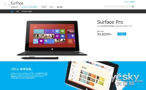 Surface Pro½ձ 256GB SSD汾