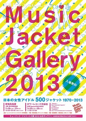 Music Jacket Gallery 2013