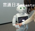 「握手ですか?いいですよ」と右手を差し出すペッパー(東京・港のソフトバンクモバイル本社) 「握手ですか?いいですよ」と右手を差し出すペッパー(東京・港のソフトバンクモバイル本社)