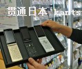 中古の携帯電話はデータが消去された状態で店に並ぶ(東京都新宿区のブックオフ新宿駅西口店) 中古の携帯電話はデータが消去された状態で店に並ぶ(東京都新宿区のブックオフ新宿駅西口店)