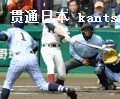 大阪桐蔭―東海大菅生 1回表大阪桐蔭2死一、二塁、藤井が中前に先制打を放つ。投手勝俣、捕手斎藤(21日、甲子園)=共同 大阪桐蔭―東海大菅生 1回表大阪桐蔭2死一、二塁、藤井が中前に先制打を放つ。投手勝俣、捕手斎藤(21日、甲子園)=共同