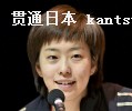 開幕を前に記者会見する石川佳純(25日、蘇州)=共同 開幕を前に記者会見する石川佳純(25日、蘇州)=共同