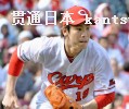8回2失点で2勝目を挙げた広島・前田(29日、マツダ)=共同 8回2失点で2勝目を挙げた広島・前田(29日、マツダ)=共同