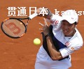 全仏テニスで2年ぶりに3回戦進出を果たした錦織圭(27日、パリ)=ロイター 全仏テニスで2年ぶりに3回戦進出を果たした錦織圭(27日、パリ)=ロイター