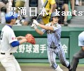 9回裏東海大相模2死二塁、杉崎が左越えにサヨナラとなる二塁打を放つ(17日、甲子園)=共同 9回裏東海大相模2死二塁、杉崎が左越えにサヨナラとなる二塁打を放つ(17日、甲子園)=共同
