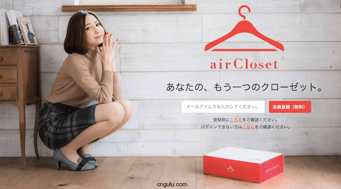 aircloset-screenshot