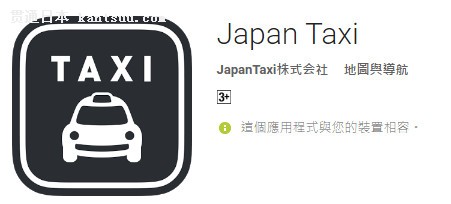 japan_taxi_app