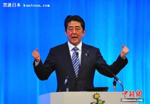 资料图:日本首相安倍晋三。 资料图:日本首相安倍晋三。
