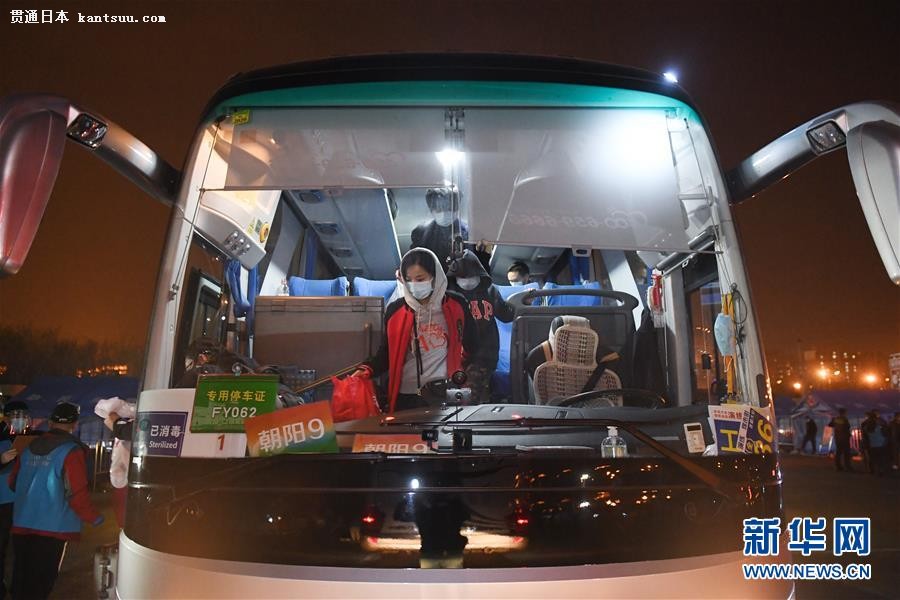 湖北省に在留していた北京市の住民が北京に到着