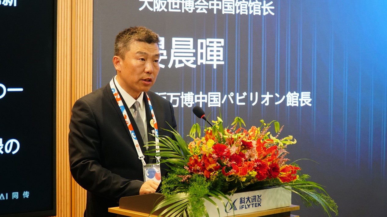 大阪世博会中国馆馆长晏晨晖致辞。人民网 蒋晓辰摄