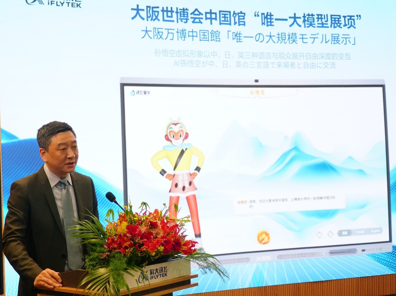 科大讯飞副总裁、消费者事业群常务副总裁赵翔分享讯飞在AI翻译领域的最新突破与战略布局。人民网 蒋晓辰摄