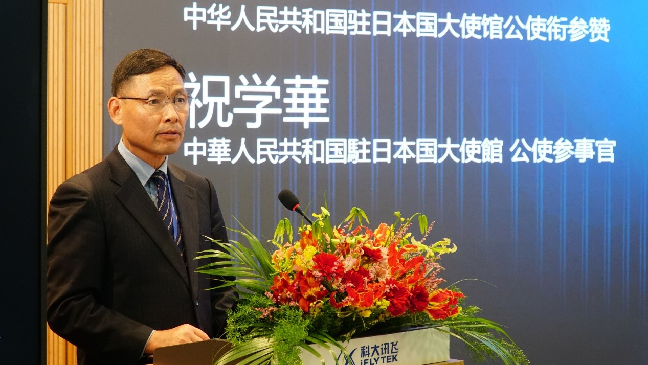 中国驻日本大使馆公使衔参赞祝学华致辞。人民网 蒋晓辰摄