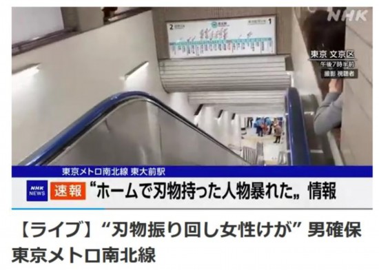 图片来源:日本广播协会(NHK)报道截图